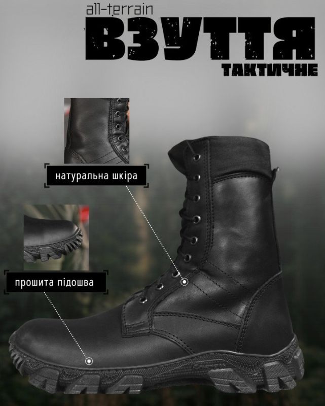 тактичні черевики all-terrain black