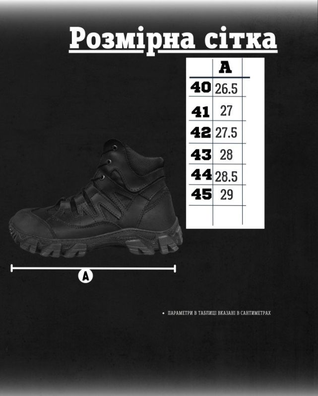 Тактичні черевики dragon total black ОР6370