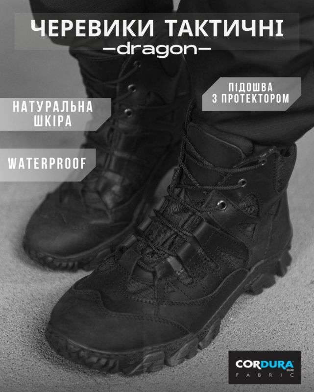Тактичні черевики dragon total black ОР6370