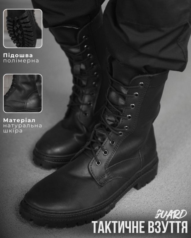 Тактичні черевики GUARD НП5200
