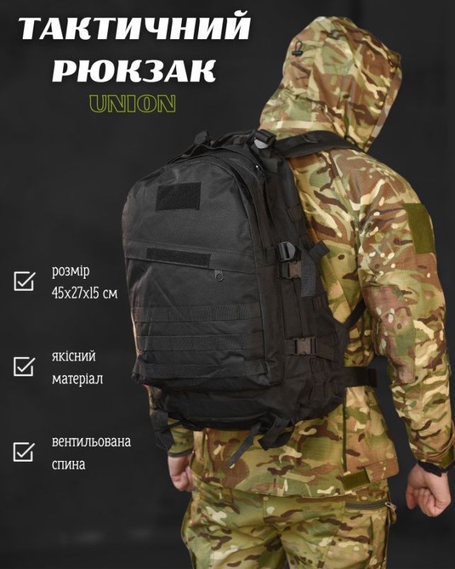 рюкзак штурмовий UNION black (kar)