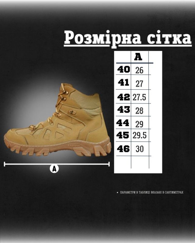Тактичні берци Tactical Nubuck cayot