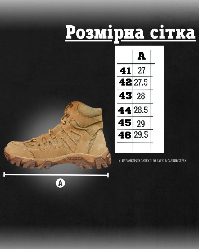 тактичні черевики weightlessness П15-0!