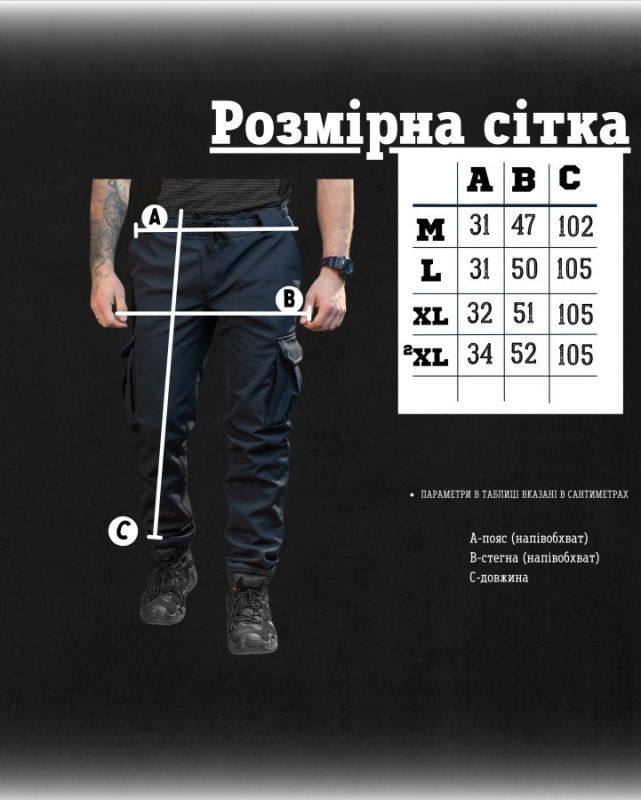 Тактичні штани soft shell BANDIT дснс ТР6408