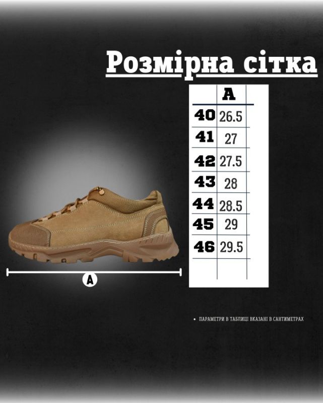 кросівки тактичні trench cayot