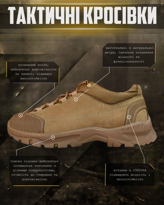 кросівки тактичні trench cayot
