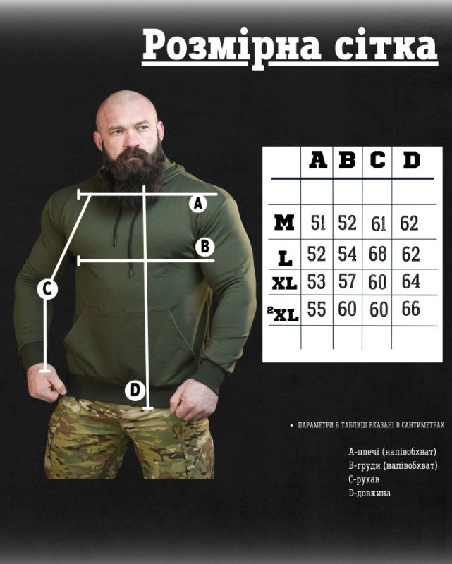 Мілітарі худі TRENASH дрон олива НП4980
