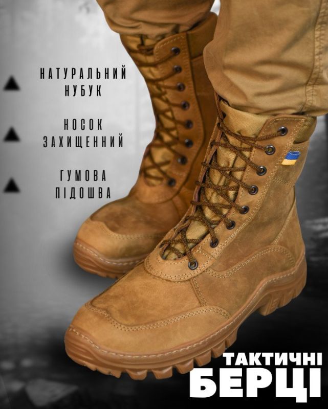 весняні тактичні черевики copper
