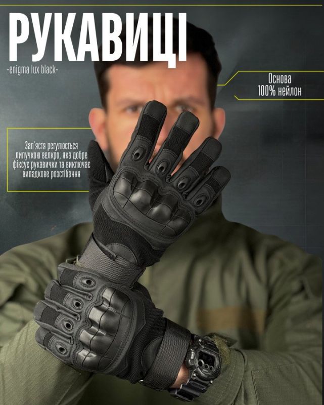 Рукавички enigma  lux black ВТ6008