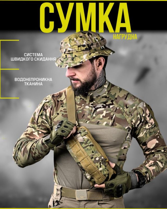 Сумка тактична через плече або на пояс мультикам ДЛ6325
