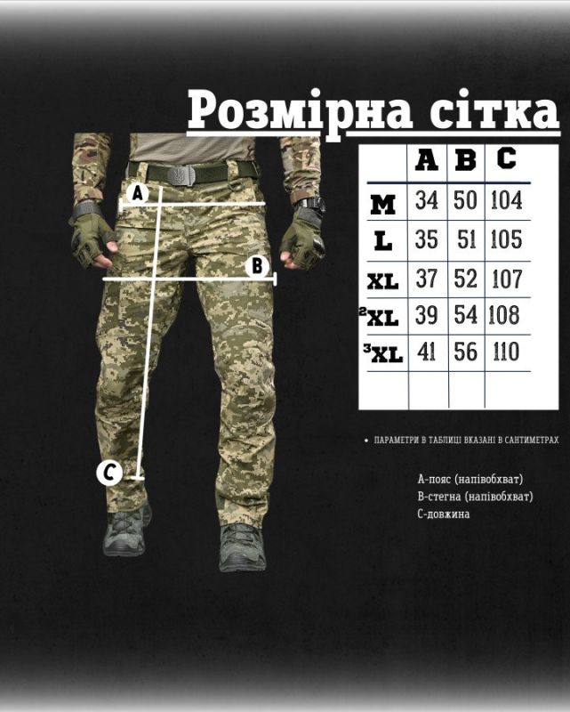 тактичні штани REGENS ДЛ6475