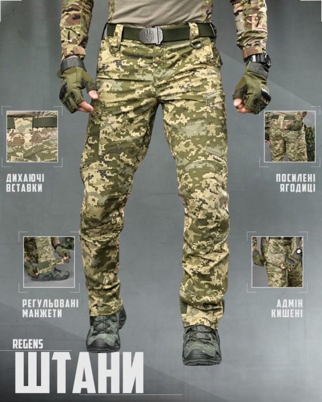 тактичні штани REGENS ДЛ6475