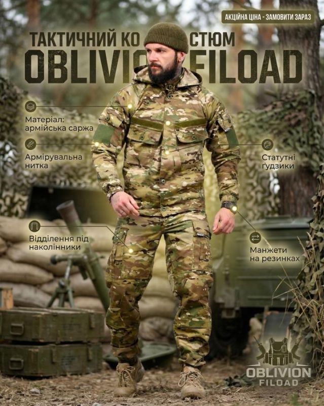 Тактичний костюм Oblivion FILOAD мультикам ВТ5087