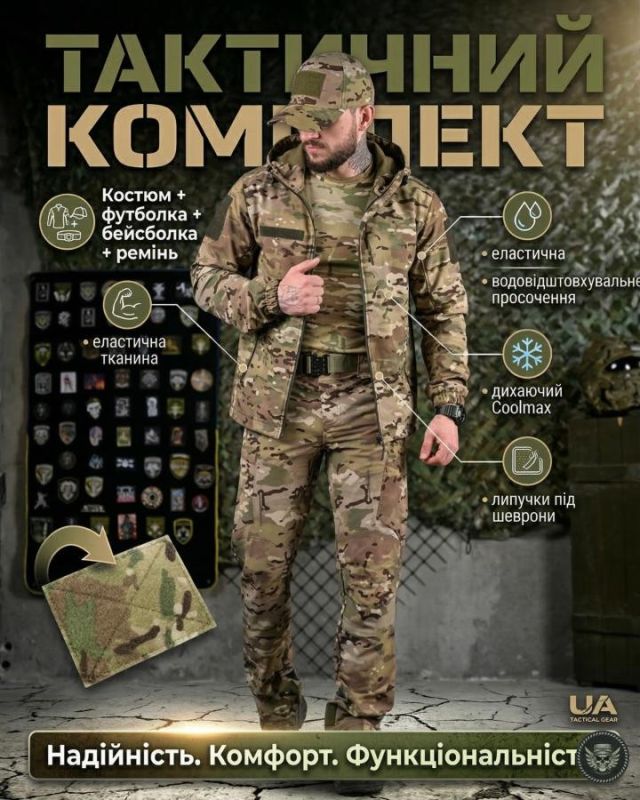 Літній еластичний тактичний костюм hunger 5в1 мультикам ДЛ7083