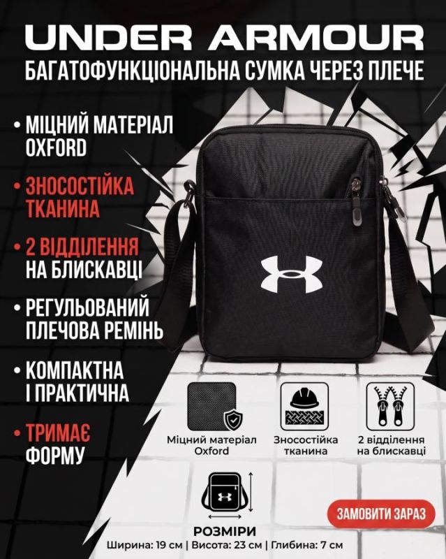 Сумка через плечо Under ТР6040