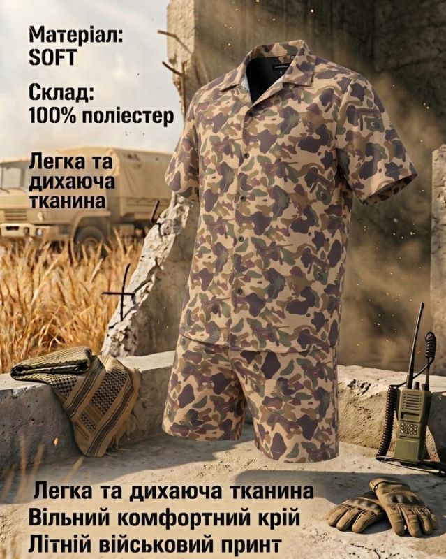 Літній мілітарі комплект TITANIUM Oblivionu camo ПП7795