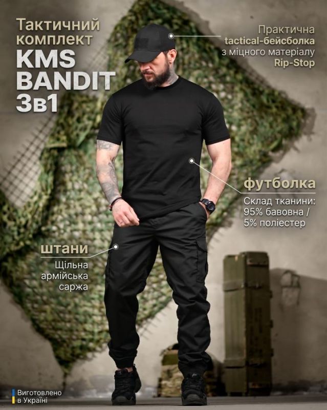 Літній комплект 3в1 KMS police ДЛ6295