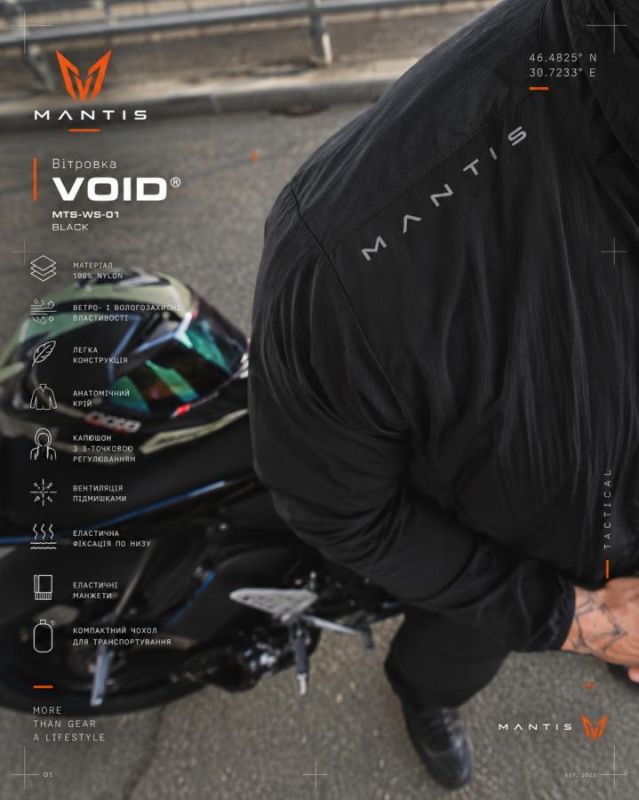 Вітровка MANTIS® VOID — MTS-WS-01 Black