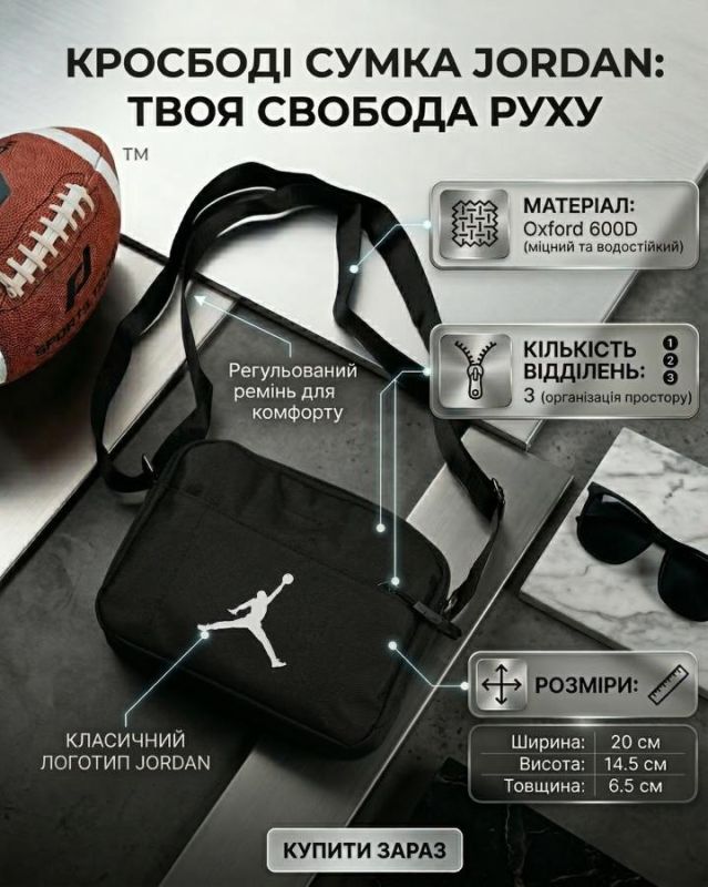 Сумка через плече Jor ТР5263