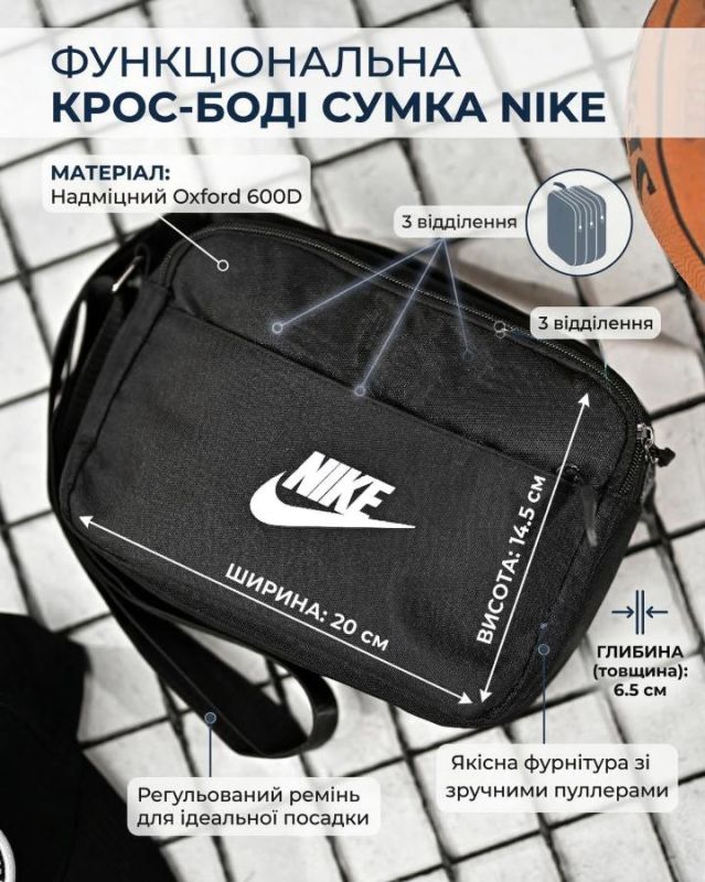 Сумка через плече NK ТР5264