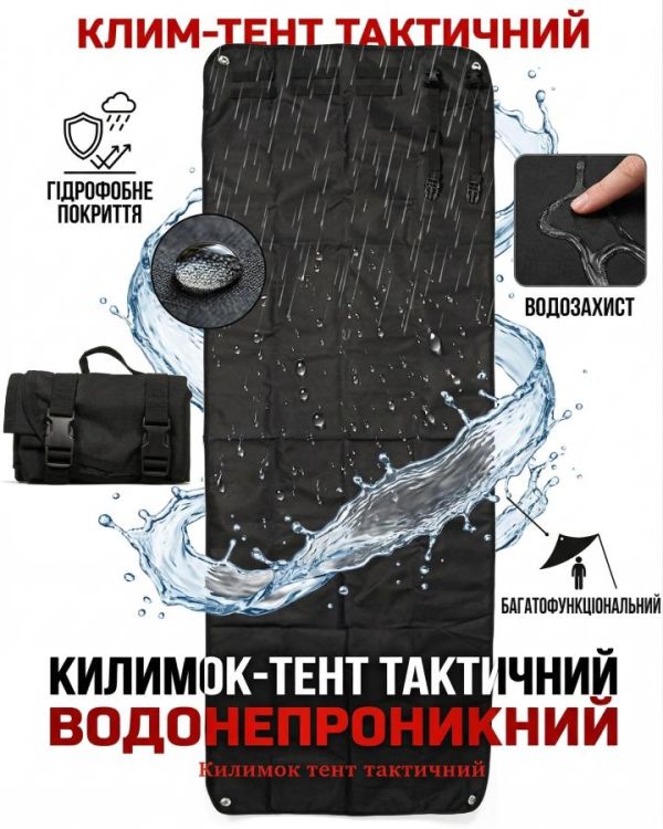 Килимок тент тактичний водонепроникний Моллі чорний ПП7882