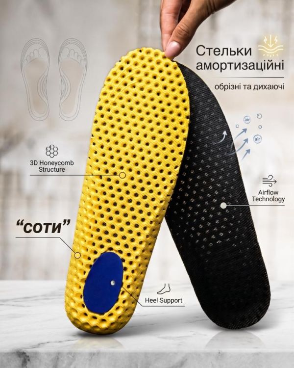 Стельки амортизаційні обрізні дихаючі "соти ПП7784