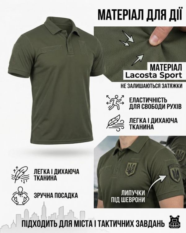 Тактичне поло (Lacosta Sport) PATRIOT олива ВТ6301