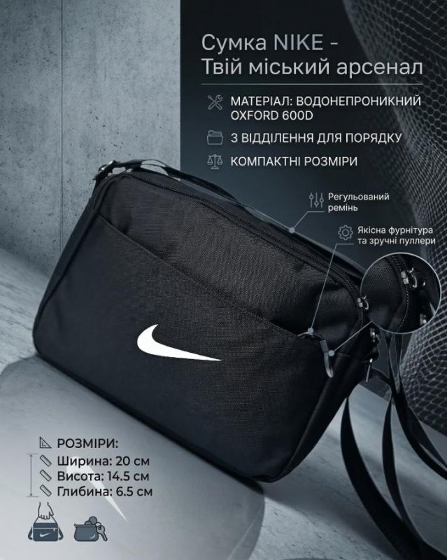Сумка через плече N ТР6823
