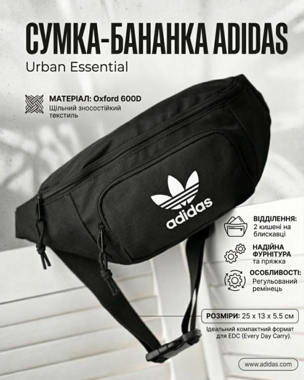 Сумка бананка Adi ТР6816