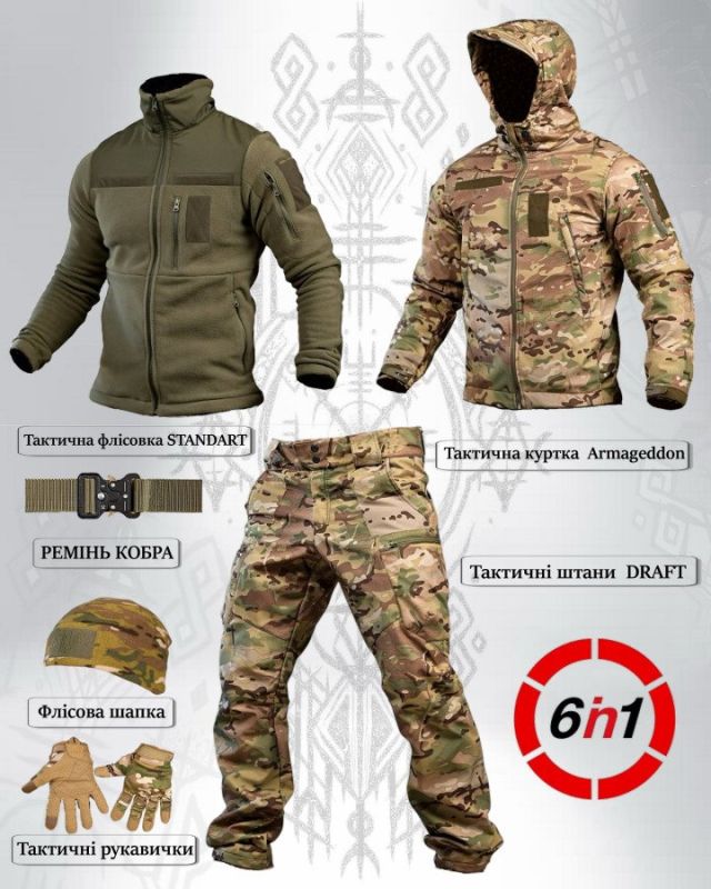 Тактичний костюм мультикам DOMINATION набір ПП7870