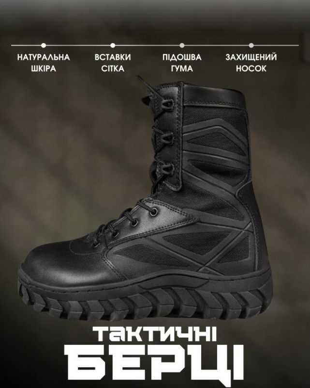 Черевики BATES ANNOBON BOOT black ВТ0547